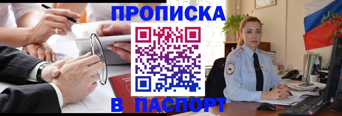 временная регистрация законно в Свирске